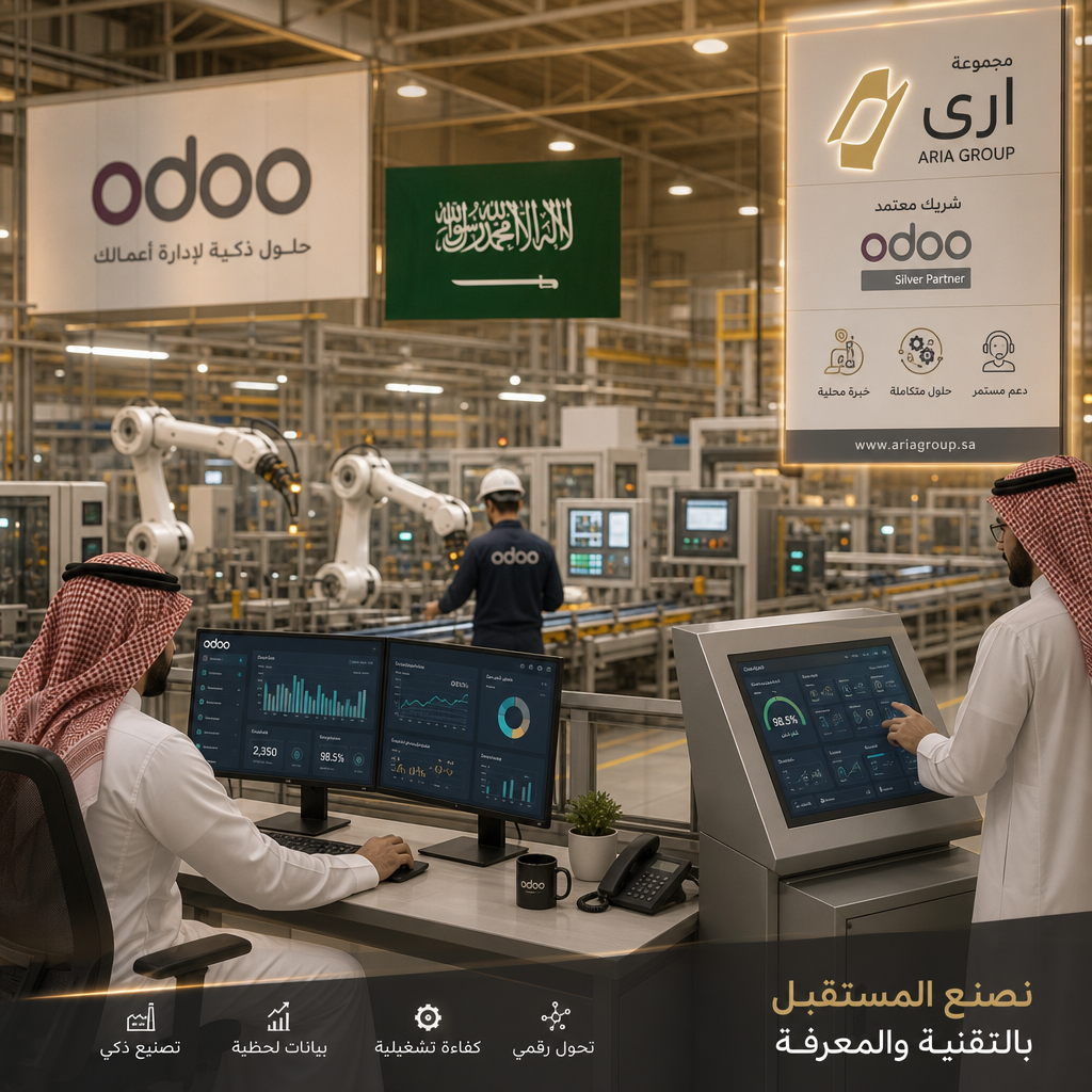 الرقمنة في المصانع السعودية مع مجموعة ارى