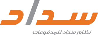 تكامل مع خدمة "سداد" و اودو