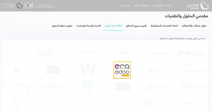 شهادة برنامج مصانع المستقبل