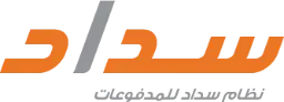 تكامل مع خدمة سداد