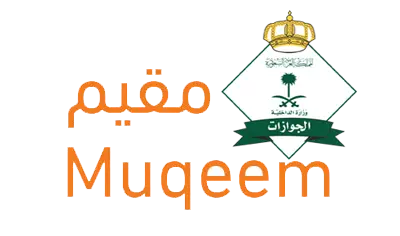 التكامل مع منصة مُقيم - Muqeem integration API