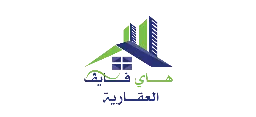 هاي فايف العقارية